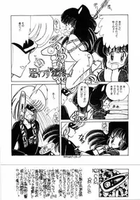 [minami yuuko] nyannyanshimasyo [1986-03-10]