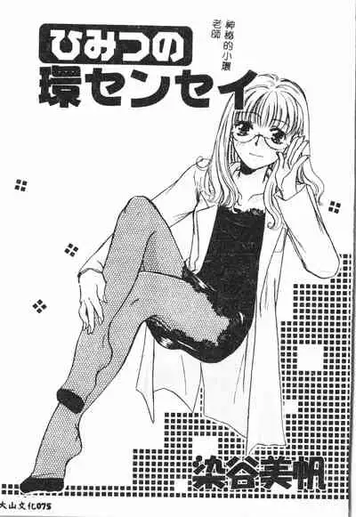 [Anthology] Shitatari [Chinese] pixelup