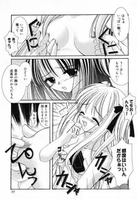 [Anthology] Pure Petit Vol. 21