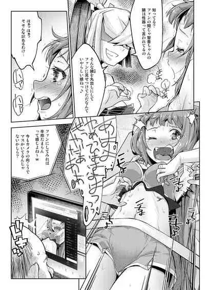 [Muriyari Egao (Yakuta)] Waki Idol Tettei Kusuguri Choukyou (THE IDOLM@STER CINDERELLA GIRLS)