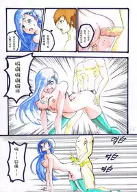 [夏死人] Rainbow Sea (Rainbow Sea) [Chinese]