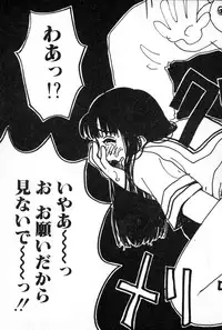 [Machino Henmaru] Ooana