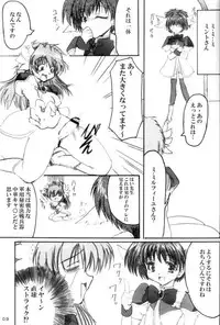 (C63) [Nice and Friendly (Kikyou)] Pink Milk (galaxy angel)