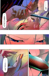 [Kame no Onaka] Suteki na Yume wo Arigatou Dai 12-wa