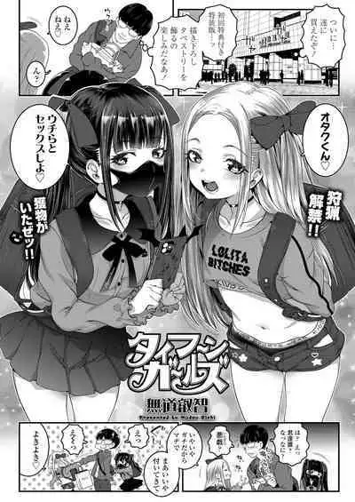 COMIC LO 2023-02 [Digital]