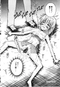 [Tamachi Yuki] Onnanoko No Shikumi