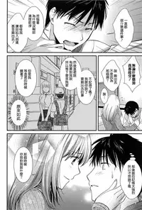 [Ohsaka Minami] Torokano [Chinese] [CE家族社]