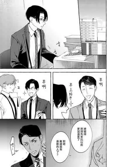 Office no Hyou | 办公室里的猎豹 1-5