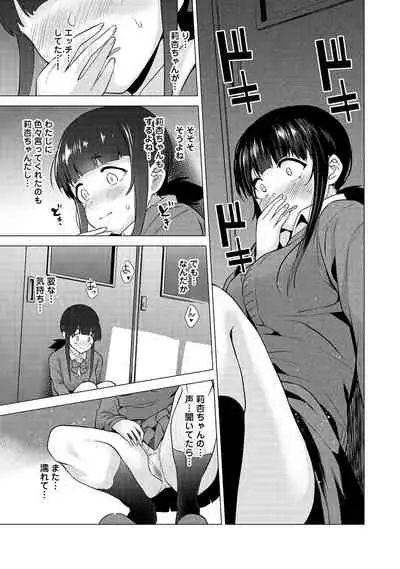 [Azuse] Erohon o Sutetara Konoko ga Tsurechatta!? Ch. 1-15