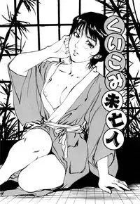 [Daisuke Mayumi] Mesu Neko no Nioi