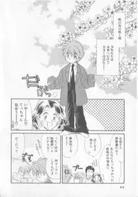 [Anthology] COMIC Zushioh 8