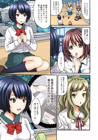 COMIC Ananga Ranga Vol. 13 [Digital]