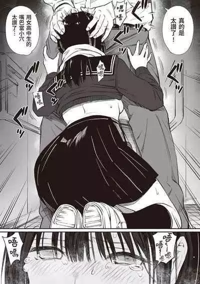 [Team☆Lucky] Oji-san de Umeru Ana ~Team☆Lucky Sakuhinshuu~ | 被歐吉桑塞滿的那裡~チーム☆ラッキー作品集~ [Chinese] [Sapana] [Digital]