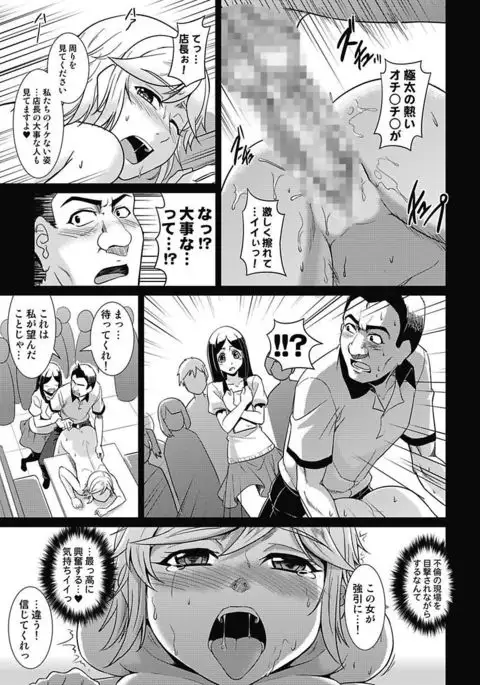 Asoko ga 100-bai Kimochii ~Kaikan MUGEN Rensa Fukujuu Keiyaku~ Chuukan