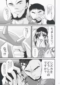 (COMIC1☆3) [Gift (Nagisano Usagi)] KEEP STILL! (Queen's Blade)