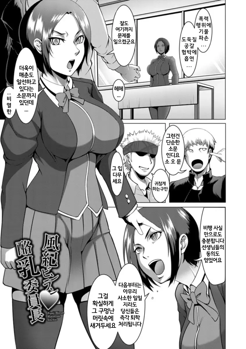 Mesubuta Tenrakuroku | 암퇘지 전락기록 Ch. 1-4,7