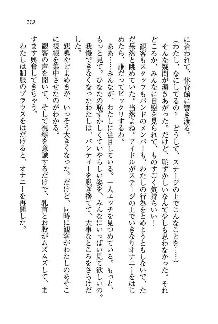 とりぷる! ～妹アイドル