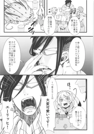 Tanya-chan is summarized 2