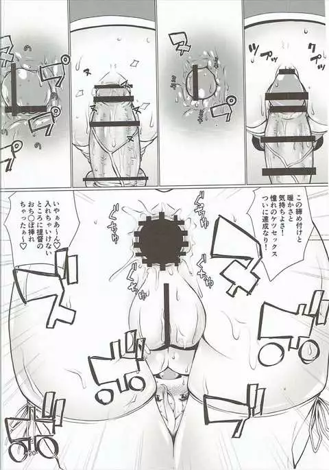 Modori Cazzo no Zara-kyuu Shimaidon