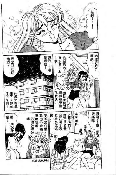 sukushino Makoto] Midara Virgin Tenshi - How obscene it's virginal angel!