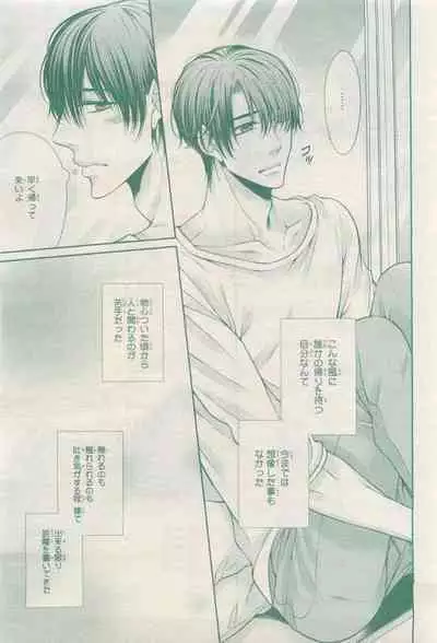 BE・BOY GOLD 2015-04