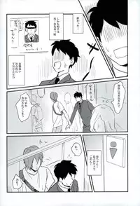 (Hayato Gentei.) [Bokorare (Various)] HAYATO UNLIMITED (Yowamushi Pedal)