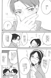 (FALL OF WALL2) [ParasC (Chimi)] RUMB COKE (Shingeki no Kyojin)