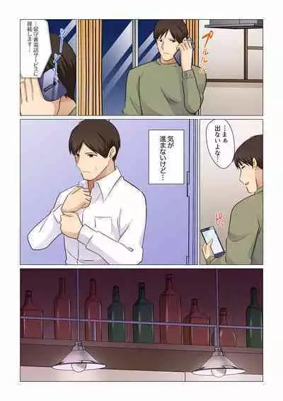 16 Sai ni Natta Tsuma 01-14