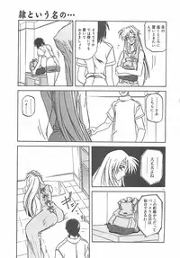 [Sanbun Kyoden] Egao no Subete...