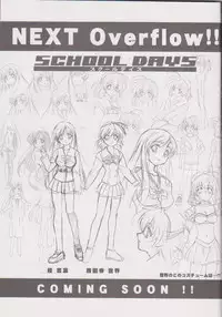 Summer Radish Festival!! Overflow Official Fanbook 2