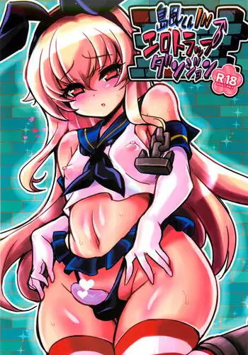 (C92) [Transistor Baby (Hata)] Shimakazekun in Ero Trap Dungeon (Kantai Collection -KanColle-)