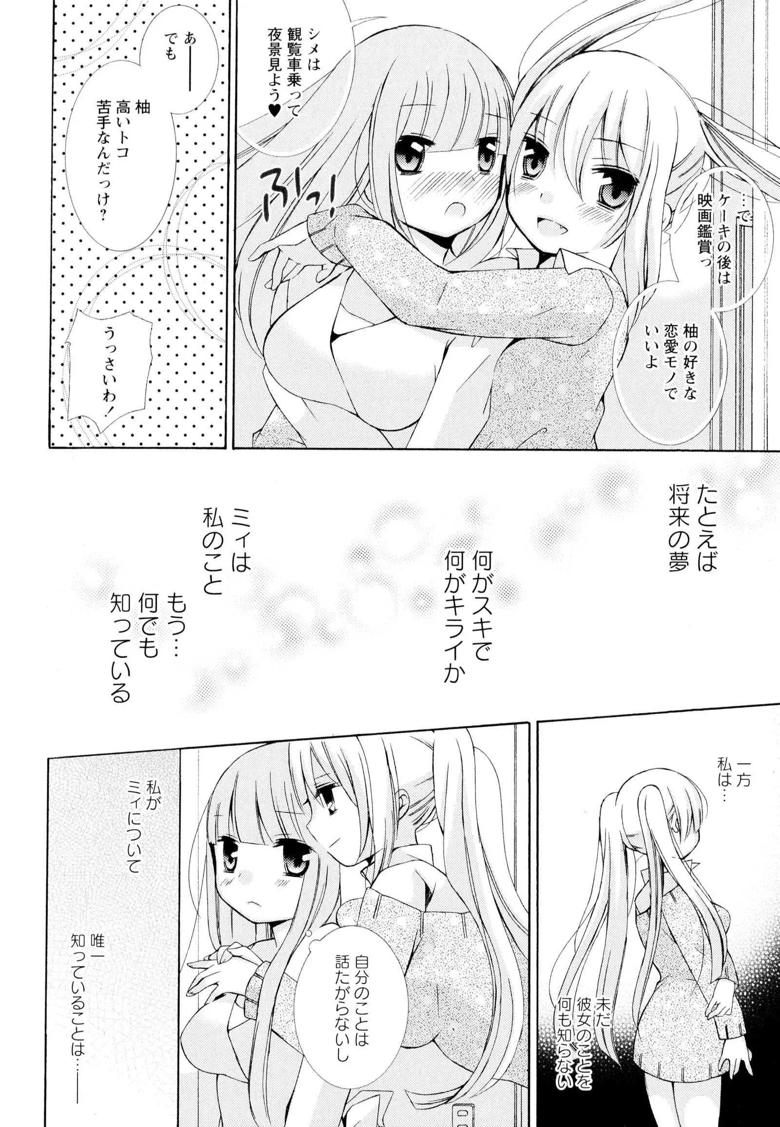 彩百合 Vol.4