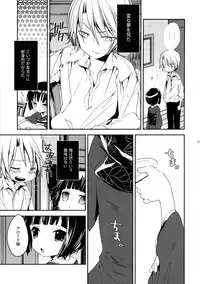 (C77) [Statice (Yurihara Aki)] UN REVE (Ikoku Meiro no Croisée)