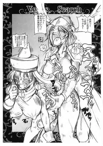 (Futaket 10.5) [Yamazakura (Iguchi Takajin)] Megami ☆Search Venus Search (Various)