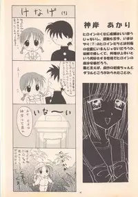 (Comic Castle 13) [BLACK ANGEL (REN)] DREAM HEART (To Heart)