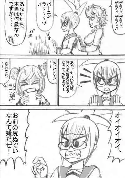 Shiritsu Jenosaido Gakuen!