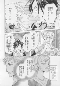 [Anthology] Shounentachi Vol. 2