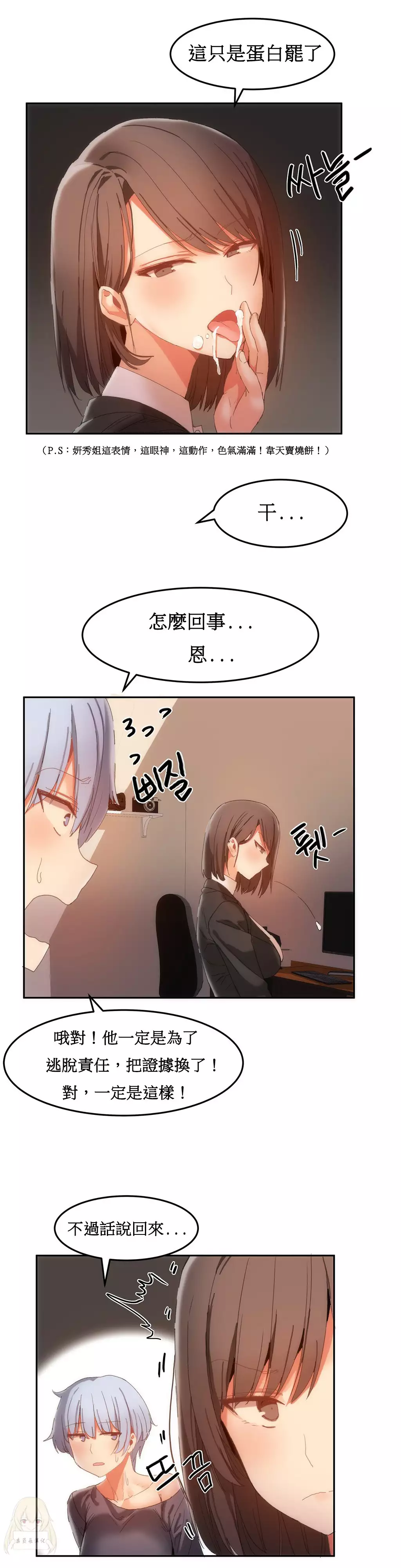 Hahri's Lumpy Boardhouse Ch. 0~32【委員長個人漢化】