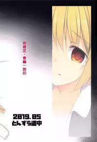 Kimi wa Ore no Cos Uriko Nin