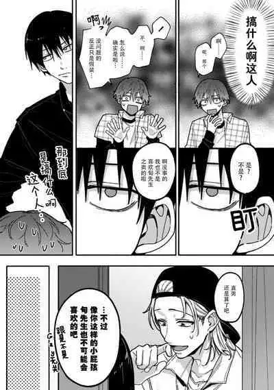 Uso to Yellowknife | 谎言与黄色小刀 1-3