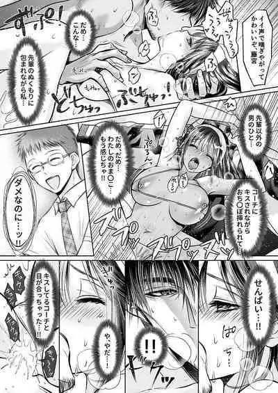 Kareshi no menomaede… sonyuu tteru!?~ Zetsurin kouchi no namahame zetchou shidou