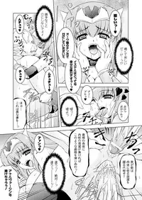 COMIC Unreal 2011-08 Tokubetsu Furoku