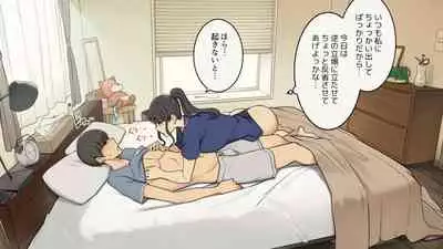 普段温厚な年上彼女に一日中勃たされ責められ続ける話