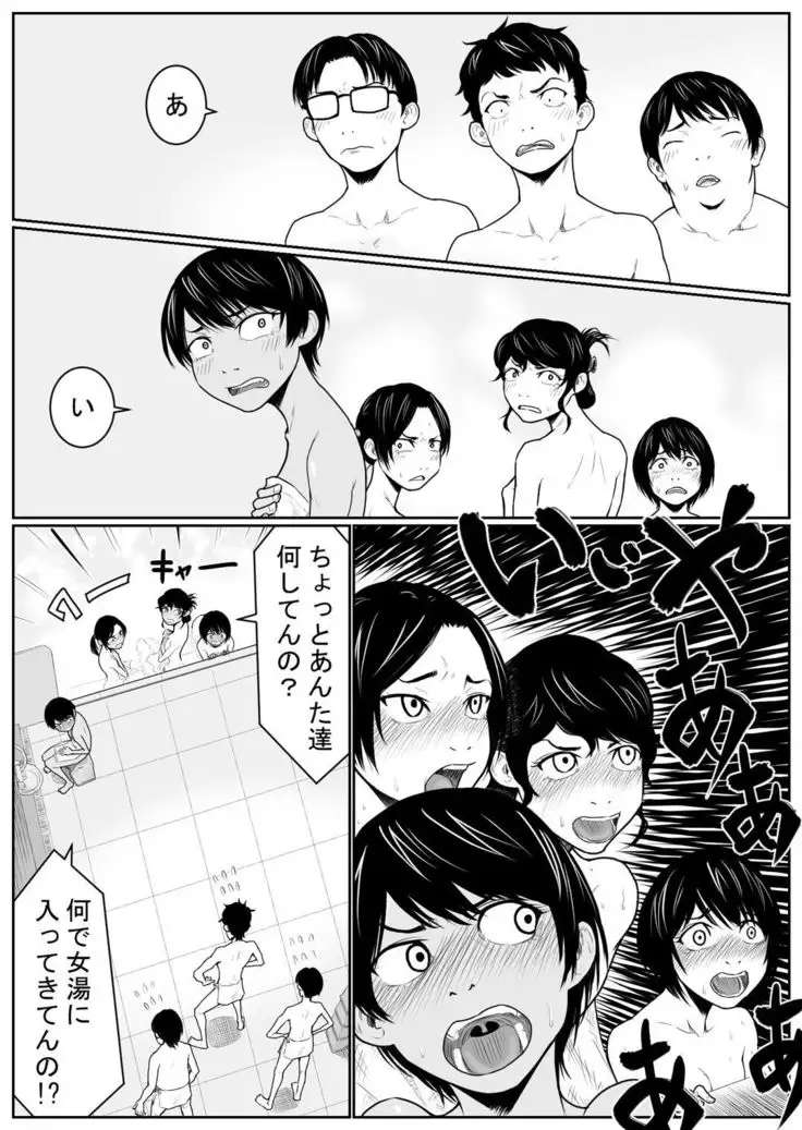 Battle of Large public bath