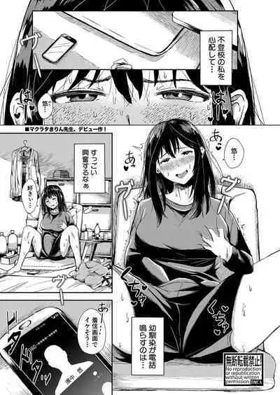 COMIC Shingeki 2022-09