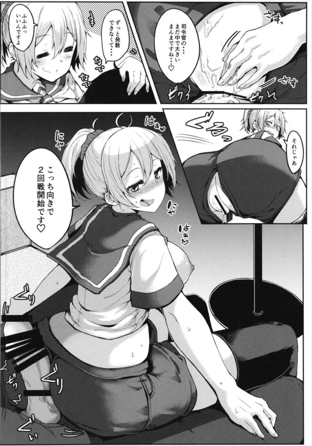 青葉ックス総集編