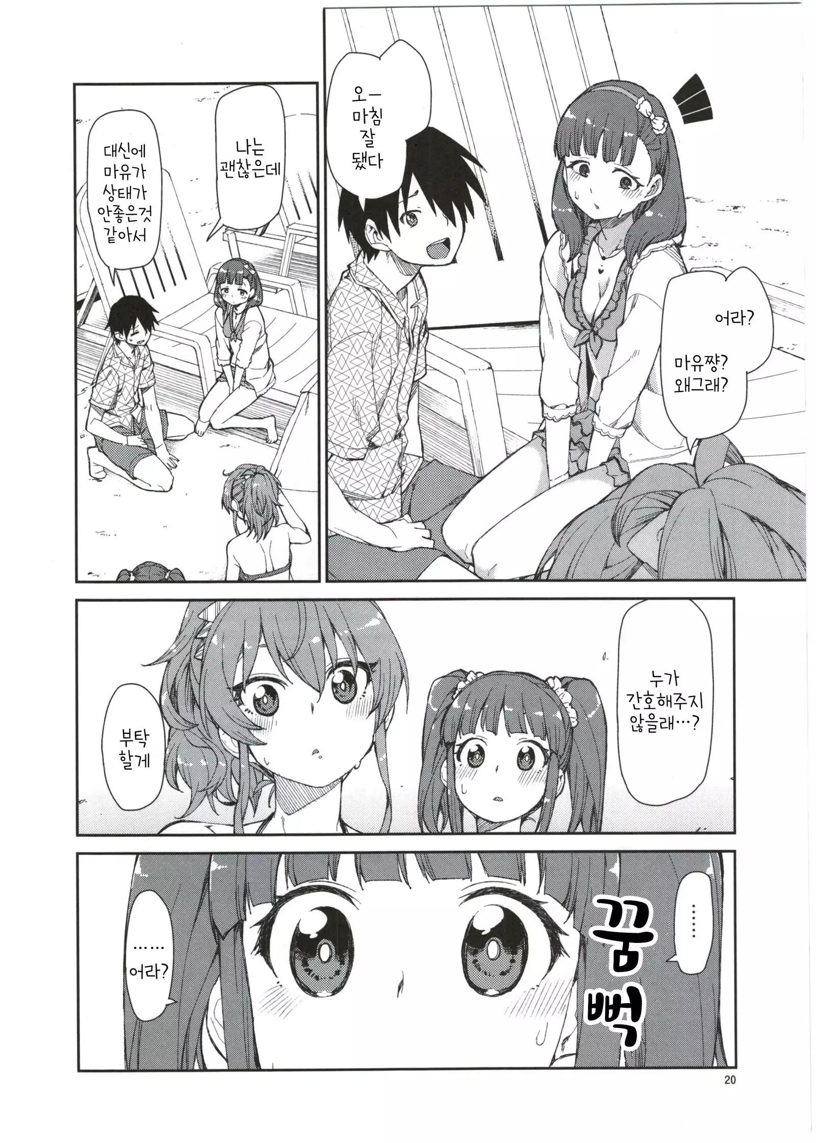 akitsuki itsuki mayu chieri 1-10