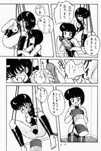 (C42) [Notorious (Yada! Masaka)] Kouteki Yokuatsu 92S (Ranma 1/2)