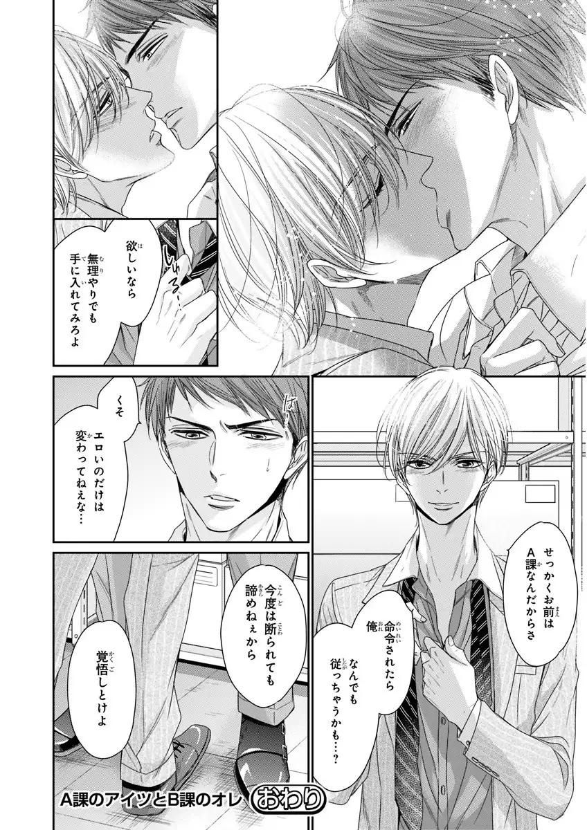 MAGAZINE BE×BOY 2016-01