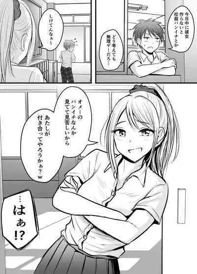 堅物な女教師シリーズ 総集編